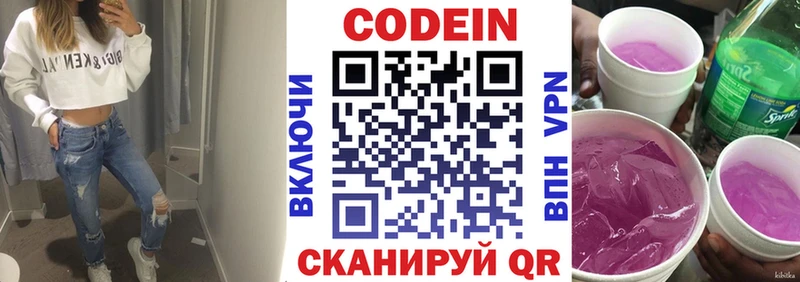 сайты даркнета наркотические препараты  кракен маркетплейс  Ковров  наркота  Кодеиновый сироп Lean напиток Lean (лин) 