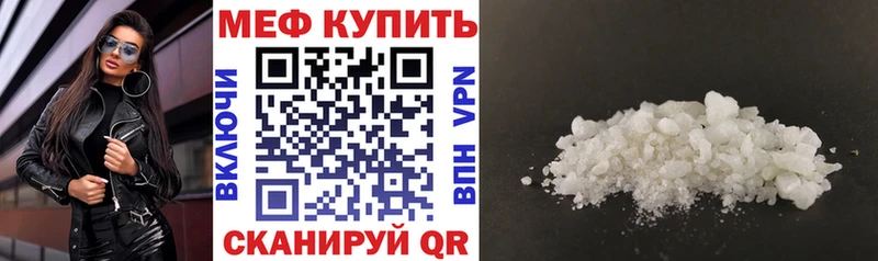 что такое   Ковров  Мефедрон мяу мяу 