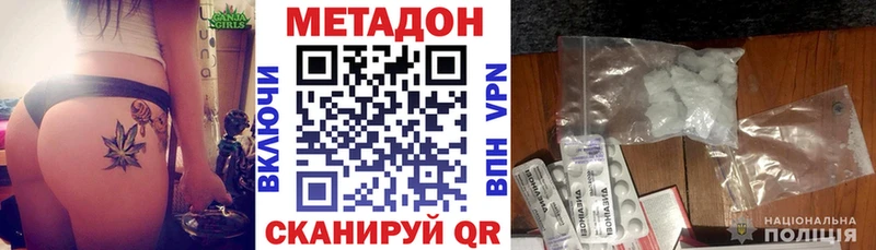 Метадон кристалл  Ковров 